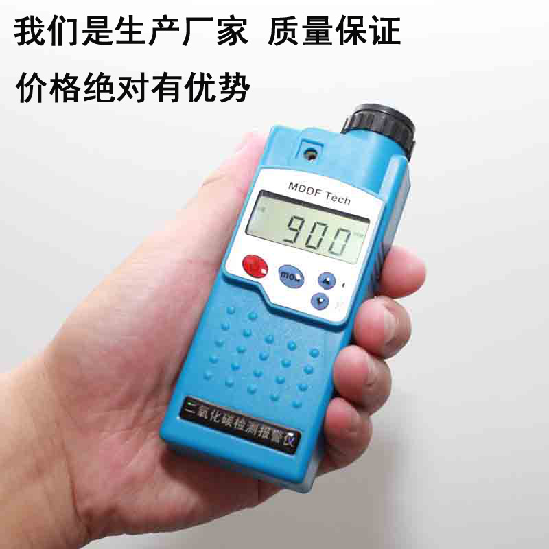 便携式二氧化碳检测仪