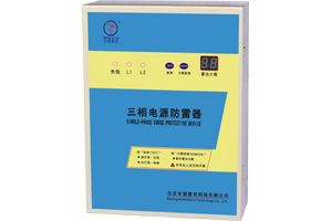 单相交流电源防雷器箱