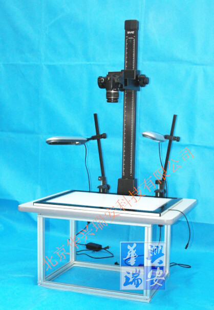 HXGP-III型脱影翻拍仪