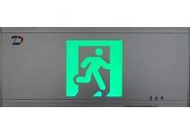 集中控制型疏散安全出口标志灯