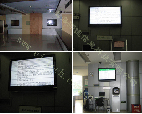 上海视频会议预约系统显示发布一体机