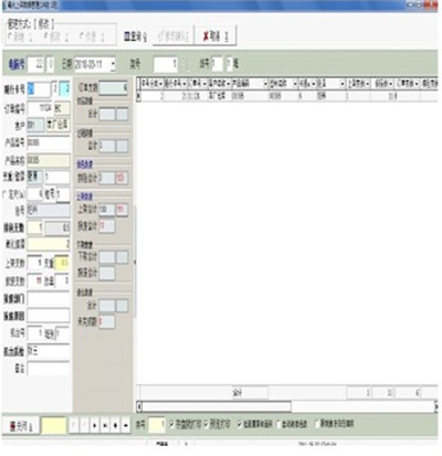  中山|清远|江门铝材专家ERP进销存管理系统