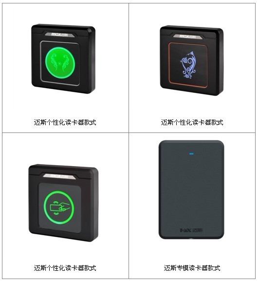 门禁读卡器