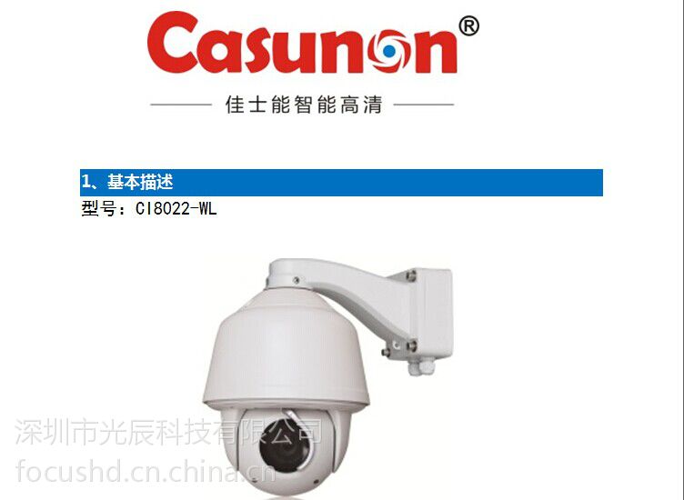 专业型高速球机