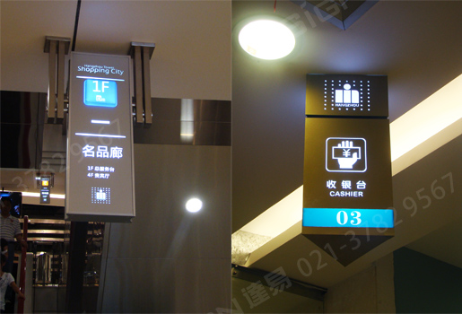 深圳商场通道标志