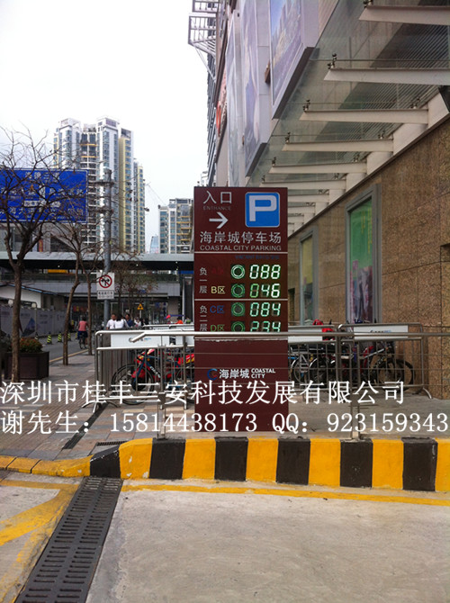 深圳停车场标志