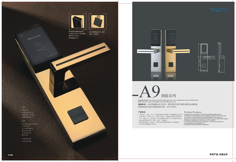 感应锁 智能锁 IC卡锁 电子锁