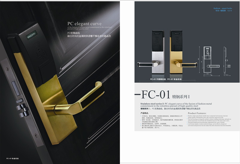 宾馆锁 宾馆门锁 宾馆感应锁