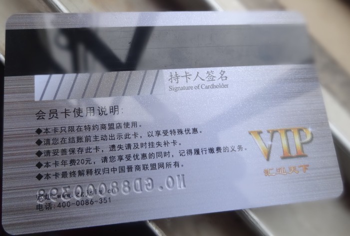 储值卡订做价格，IC储值卡制作厂家，如何制作储值卡