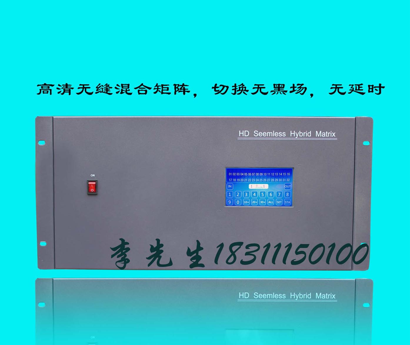 高清无缝混合矩阵 切换无黑场无延时