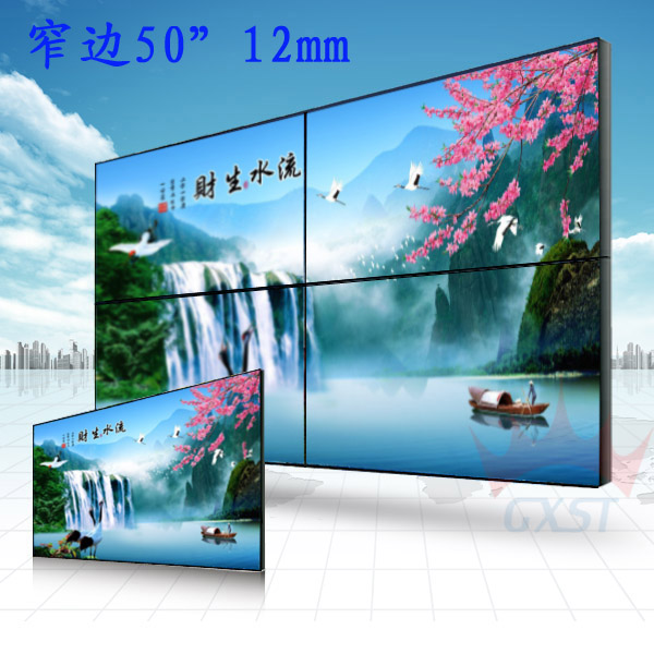 50寸窄边拼接屏