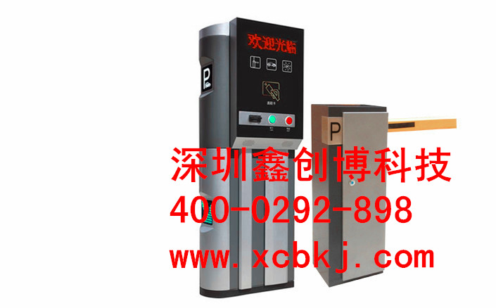 豪华智能型停车收费系统