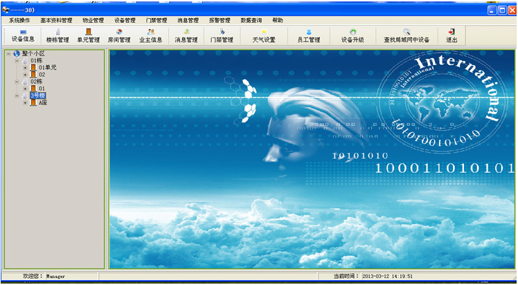 力欧数字IP对讲系统  数字对讲管理中心 软件