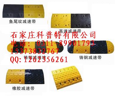 秦皇岛减速带批发安装，各种规格，质优价廉
