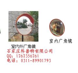 承德60cm80cm100cm室内外广角镜