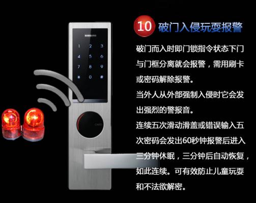 超薄三星密码锁SHS-p635