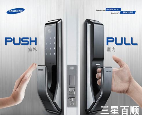 推拉式三星密码锁全智能型