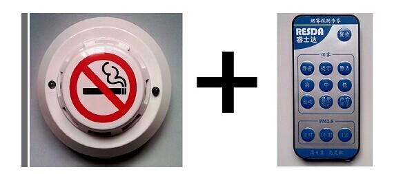 睿士达高灵敏度禁烟 控烟监测报警器（ 带PM2.5 检测）