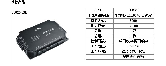 宽电压工作的门禁
