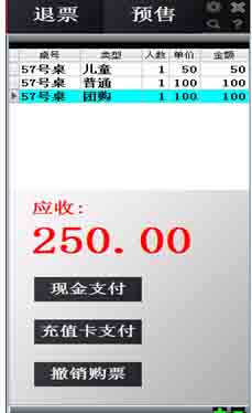 餐饮检票门禁系统