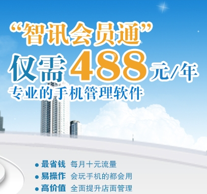 发廊消费前台收银管理软件