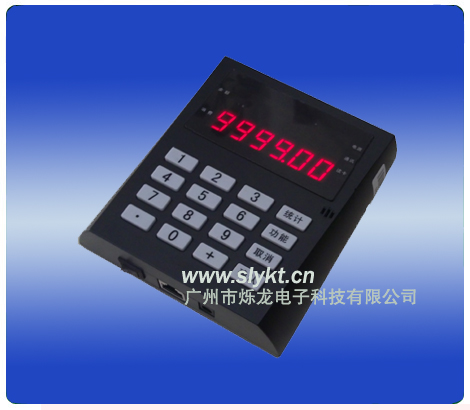 无线消费机，挂式消费机