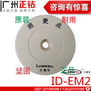 L-3000EF兰德华信息钮