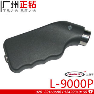 L-9000P兰德华巡更巡检器 