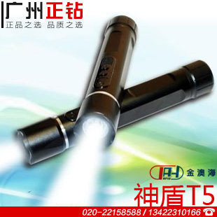 神盾T5照明巡更机手电式