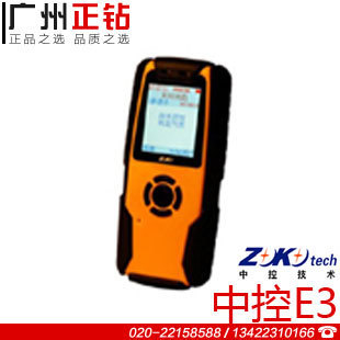 E3中控可拍照电子巡更器