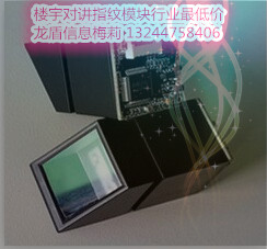 指纹模块应用之指纹门禁安全管理【梅莉】