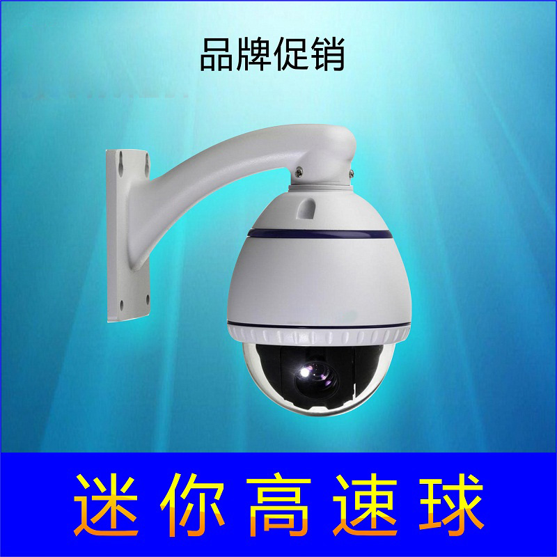 4寸迷你智能高速球 室内迷你小球机