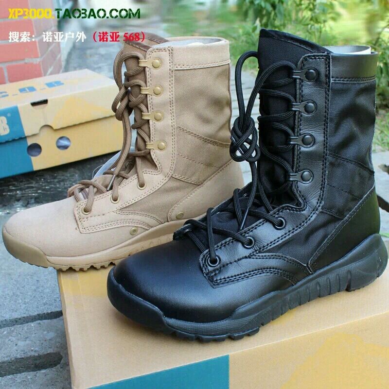 超轻作战靴