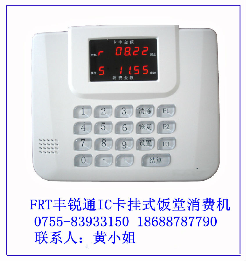 延平吉安工业区统一食堂刷卡机