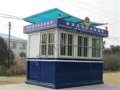 供应治安岗亭