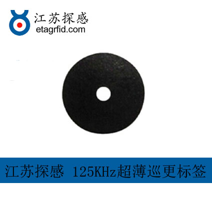 江苏探感低频超薄RFID巡更标签上市