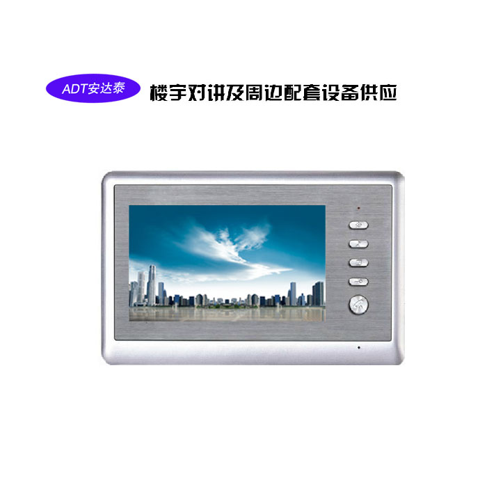 可视对讲系统7寸分机