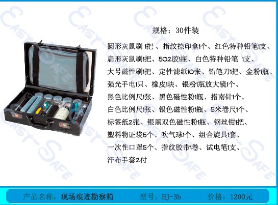 交通立式勘察箱五金痕迹勘察箱勘察箱多少钱