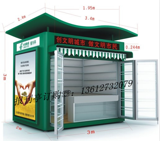 供应报刊售卖亭*售票亭*广州大剧院售票亭*福利彩票亭