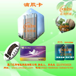 供应各种规格形状滴胶卡水晶卡异形卡