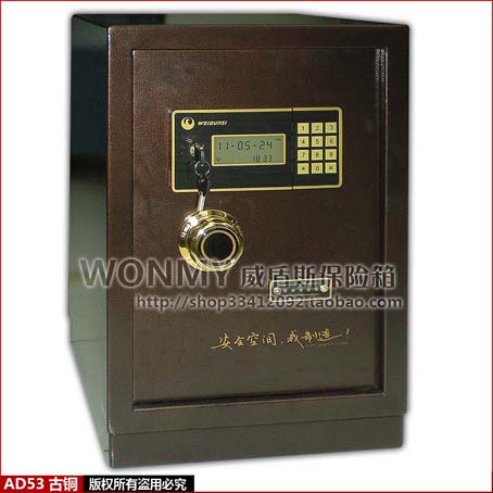 武汉保险柜威盾斯53T5