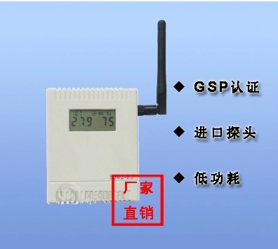 gsp认证仓库/厂房温湿度监控/无线温湿度变送器