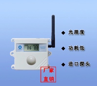 无线光照度变送器 无线光照度传感器 农业大棚光照度监控