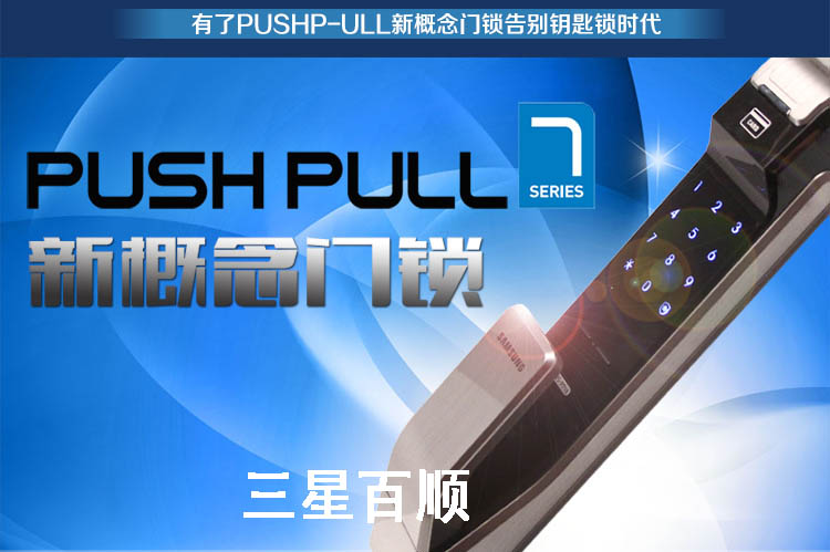 三星官网三星指纹锁售后维修服务