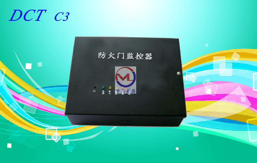 新款防火门监控器