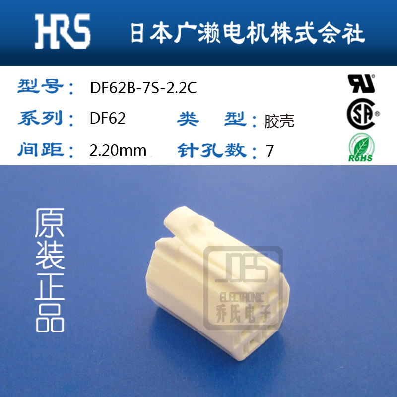 供应HRS广濑  矩形连接器                                        