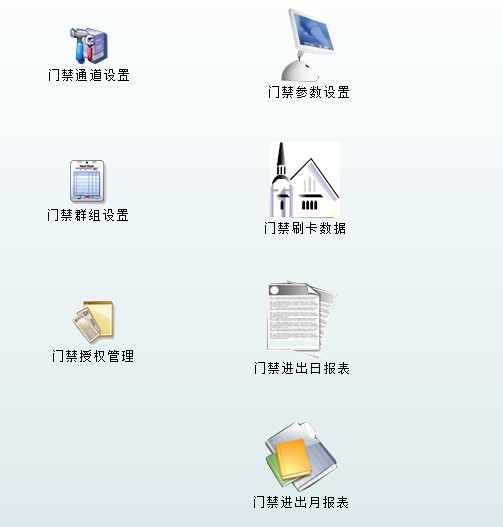 供应中山门禁一卡通系统