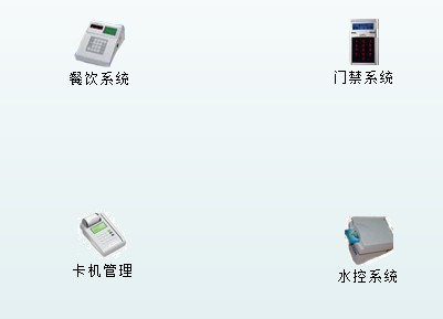 专业供应最好用的中山一卡通管理系统