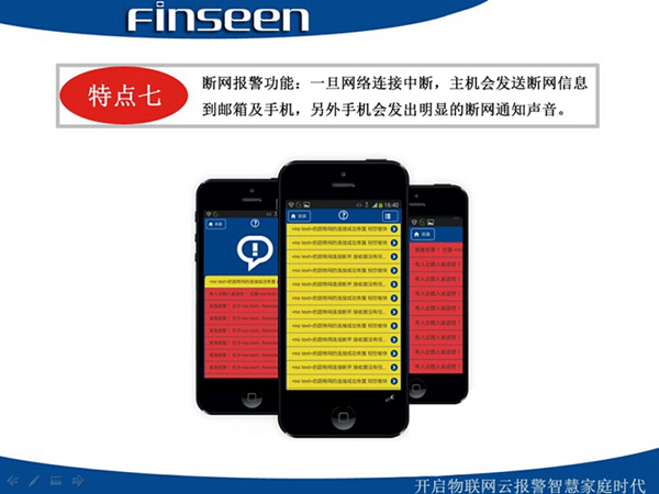 无线报警器u1云报警器