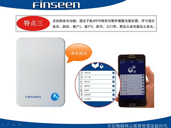 无需布线u1云报警器